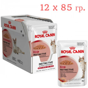 Пауч Royal Canin INSTINCTIVE IN GRAVY 85 гр. Здравословна храна за котки от 1 до 7 години, късчета месо в сос грейви